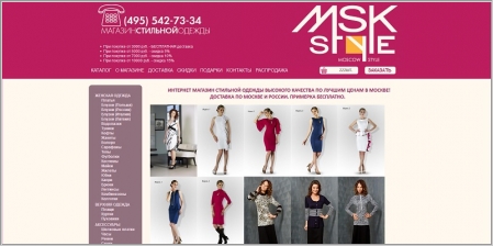 MskStyle - интернет магазин одежды