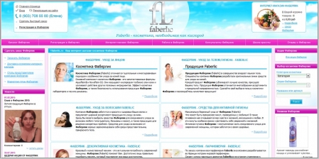 1faberlic.ru - косметика Фаберлик (Faberlic)