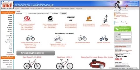 Меридиан-Байк - велосипеды и комплектующие