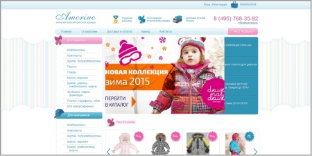 Amorino.ru - магазин детской одежды