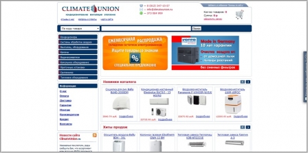ClimateUnion - интернет магазин климатической техники