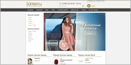 Santeri.ru - интернет-магазин модной одежды