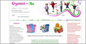 Одевай-ка - интернет магазин детской одежды