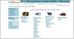 SPbyt.ru - интернет–магазин бытовой техники и детских товаров