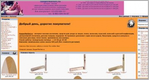 SsuperMarket.ru - интернет-магазин