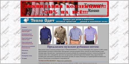 Rubashki-kmv.ru - мужские рубашки оптом