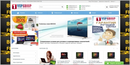 1vipshop.ru - интернет-магазин бытовой техники и электроники