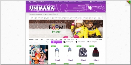 Unimama - интернет-магазин детской одежды