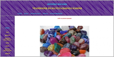 Aplenty.ru - интернет-магазин украшений из натурального камня