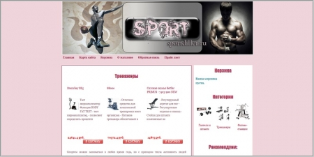 Sportdiller.Ru - интернет магазин спортивных товаров