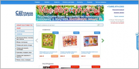 Goodsforhome.ru - интернет магазин товаров для дома