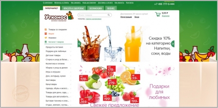 Утконос - интернет магазин продуктов и промышленных товаров