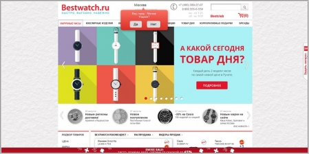 Bestwatch.ru - интернет магазин часов