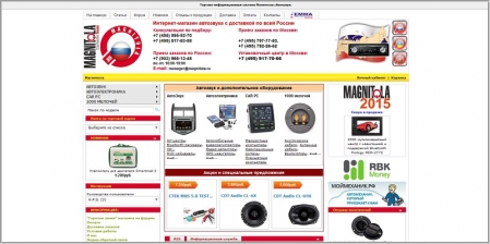 Magnitola.ru - интернет магазин автозвука