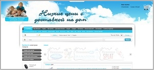 Shopservis.ru - интернет магазин детских товаров