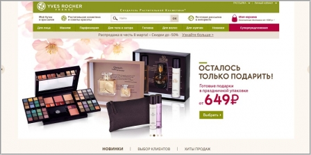 Ив Роше - интернет магазин натуральной косметики и парфюмерии