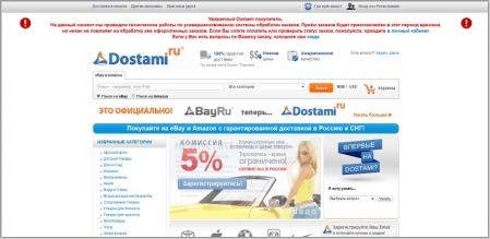 Dostami - интернет магазин покупок на eBay