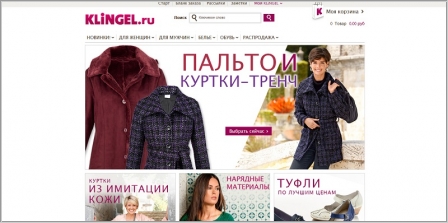 Klingel - интернет-магазин модной одежды