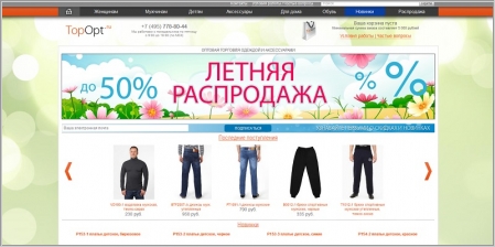 Topopt.ru - джинсы и трикотаж оптом