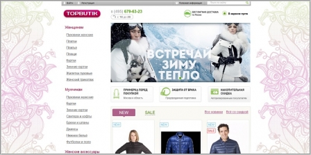 Topbutik.ru - интернет-магазин одежды, сумок, обуви и аксессуаров