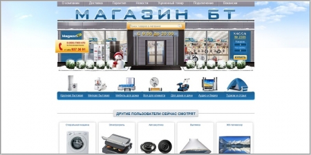 MagazinBT.ru - интернет-магазин бытовой техники