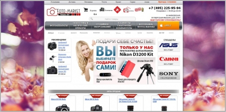 Foto-Market.ru - интернет-магазин цифровых фотоаппаратов, объективов