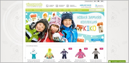 VinnyPooh - интернет-магазин детской одежды