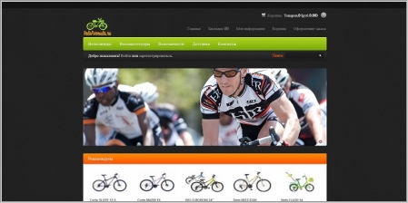 Велоформула - интернет магазин велосипедов