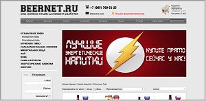 Beernet.ru