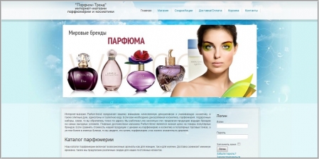 Parfum-Trend - интернет магазин парфюмерии