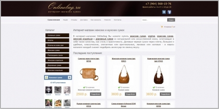 OnlineBag.ru - интернет-магазин женских сумок