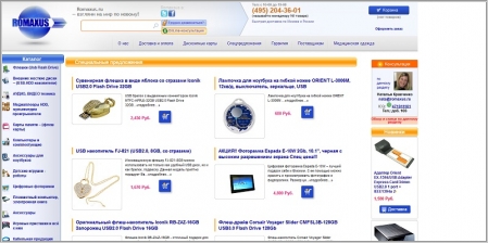 Romaxus.ru - интернет магазин цифровой техники