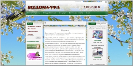 ВсеДома - интернет-магазин детских игрушек