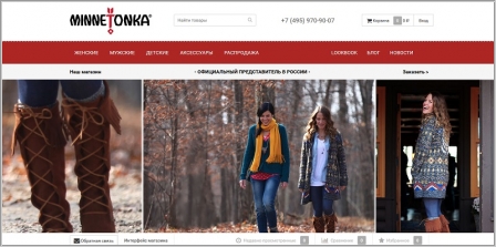 Minnetonka - интернет-магазин обуви