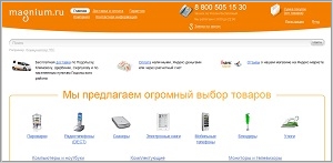 Магниум.ру - интернет-магазин компьютерной техники