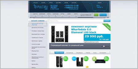 Pult.ru - интернет магазин домашних кинотеатров, телевизоров, акустики