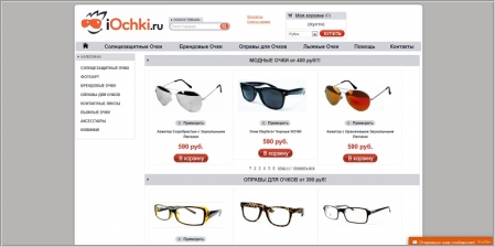 iOchki - интернет-магазин солнцезащитных очков