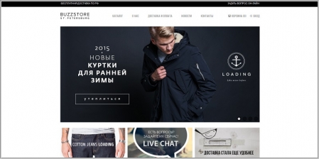 BuzzStore.ru - интернет-магазин одежды