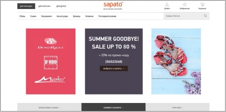 Sapato - интернет-магазин обуви, сумок и аксессуаров