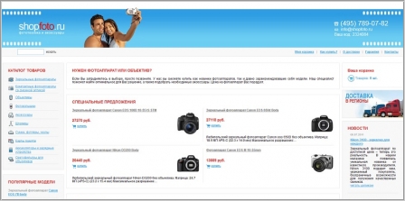 Shopfoto.ru - интернет-магазин фототехники