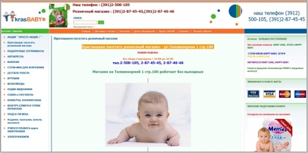 KrasBaby.ru - интернет-магазин детских товаров
