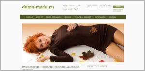 Dama-Moda.ru - интернет-магазин женской одежды