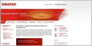 Sinopecoil.ru - моторные масла и смазки Sinopec