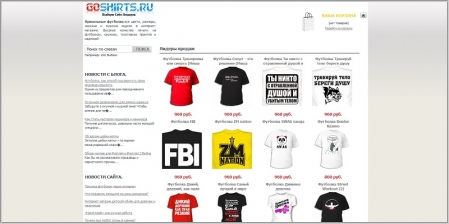 Goshirts.ru - интернет-магазин прикольной одежды