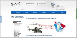 GyroToys.ru - радиоуправляемые модели