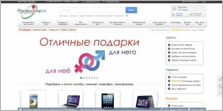 Планеташоп.ру - интернет-магазин компьютерной техники