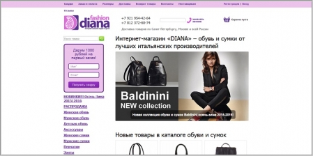 Диана - интернет-магазин итальянской обуви и сумок