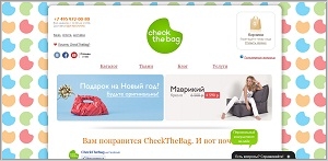 CheckTheBag - интернет-магазин бескаркасной мебели