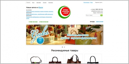 Intermarka.com - магазин итальянских сумок