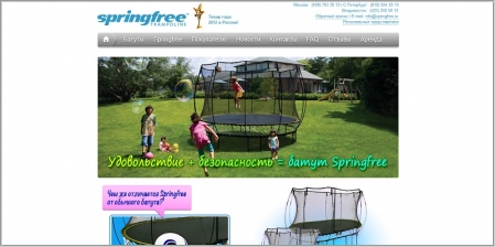 Springfree - батуты для детей и взрослых